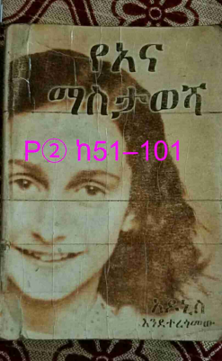 ② የአና ማስታወሻ ከገፅ 51–101 (2).pdf